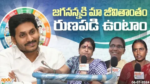 Beneficiaries About CM YS Jagan Mark Governance In Andhra Pradesh