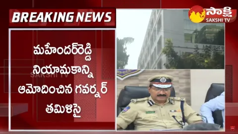 Former DGP Mahender Reddy appointed as TSPSC Chairman