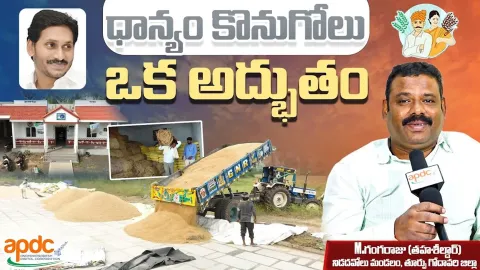 Rythu Bharosa Kendras In Andhra Pradesh