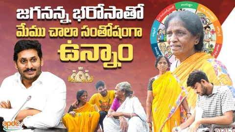 Welfare Schemes In Andhra Pradesh