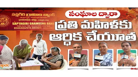 YSR Cheyutha In Andhra Pradesh