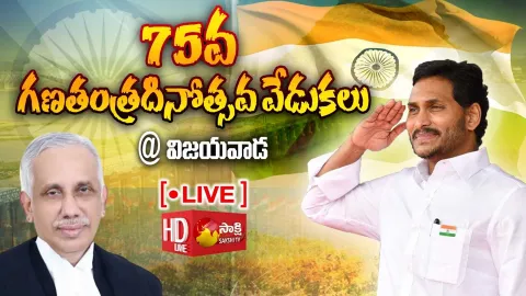 75th Republic Day Celebrations AP Governor Abdul Nazeer and CM YS Jagan