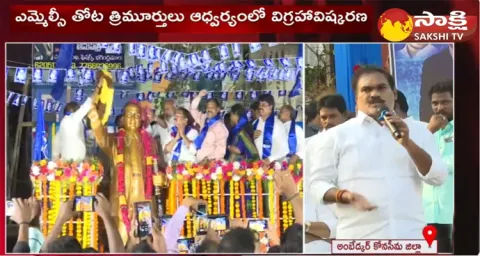 BR Ambedkar Statue Inauguration At Mandapeta 