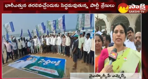 MLC Varudu Kalyani About CM Jagan Bheemili Public Meeting