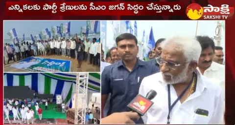 YV Subbareddy About CM Jagan Key Speech In Bheemili Meeting