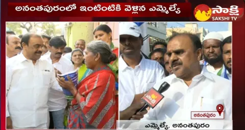 Anantapur MLA Anantha Venkatarami Reddy In Intinta YSRCP Program 