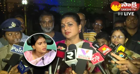 Minister RK Roja Strong Counter To YS Sharmila Comments 