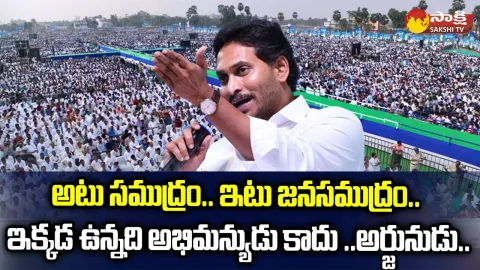 CM Jagan about Huge Crowed in Bheemili Public Meeting