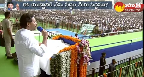 CM YS Jagan Speech In Bheemili Public Meeting