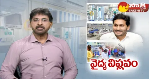CM YS Jagan Created Health And Medical Revolution In AP
