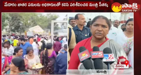 Telangana Minister Seethakka Sudden Visit In Medaram