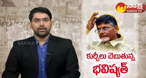 No Public For Chandrababu Public Meetings