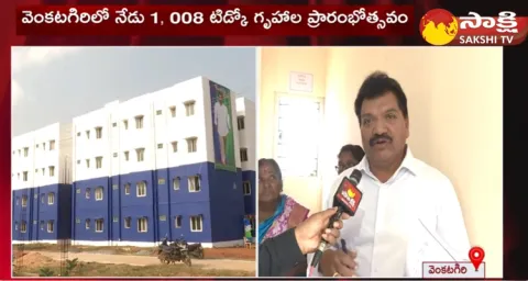 1008 Tidco Houses Inauguration Today In Venkatagiri Tirupati District