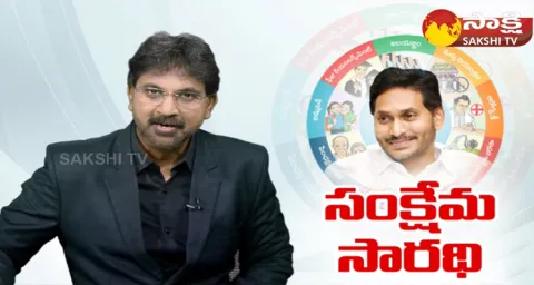 AP Govt Welfare Schemes Beneficiaries About CM Jagan