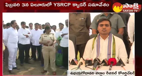 MP Mithun Reddy About CM Jagan Meeting At Denduluru Eluru District