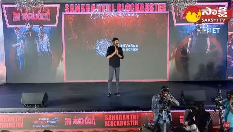 Allari Naresh Speech At Naa Saami Ranga Success Meet