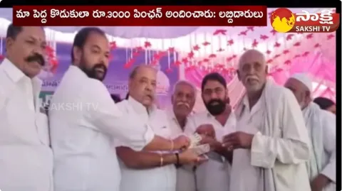MLA Jitendra Reddy Under the Direction of Pension Distribution 