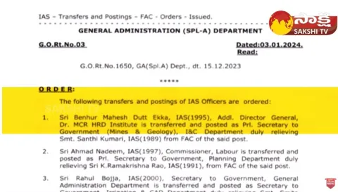 26 IAS Transferred In Telangana