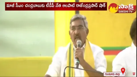 Alapati Rajendra Prasad Big Shock To Chandrababu In Raa Kadali Ra Meeting