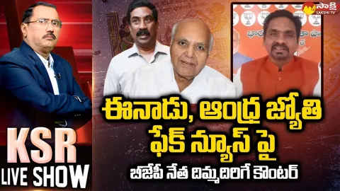 BJP Leader Ravi Kiran Counter To Eenadu Fake News