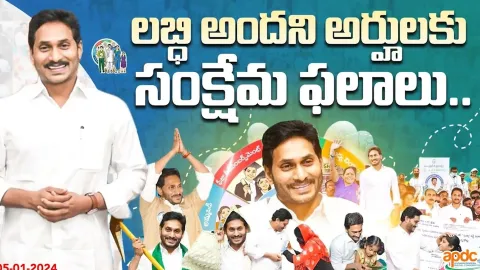 CM YS Jagan Mark Governance In Andhra Pradesh