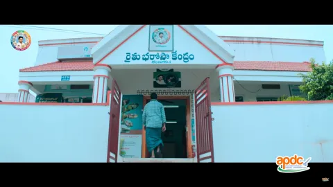 Rythu Bharosa Kendras In Andhra Pradesh