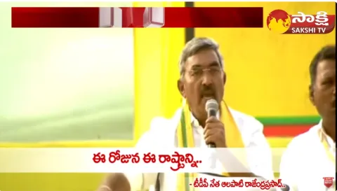 TDP Leader Alapati Rajendra Prasad Big Shock to Chandrababu