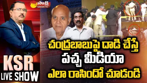 TDP Leaders Attack on Chandrababu at Rajahmundry