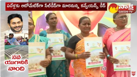 AP Govt Provide Full Ownership Rights to Assigned Lands