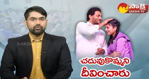 Jagananna Videshi Vidya Deevena Scheme