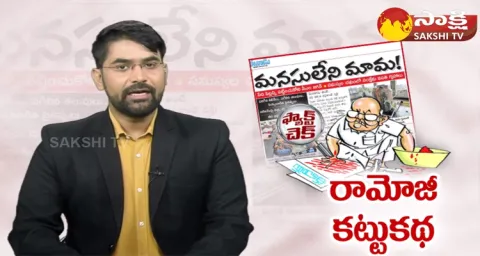 Eenadu Fake News On Govt TW Ashram School Students At Kurnool 