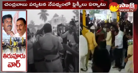Kesineni Nani Vs Kesineni Chinni Followers Hulchul In TDP Office At Tiruvuru 