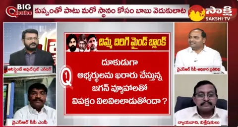 Special Debate On YSRCP New Incharges