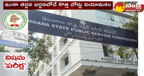 Aspirants Confusion Over Group 1 and Group 2 Exam Date