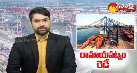 Ramayapatnam Port Is Getting Ready