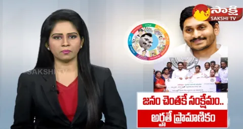 AP CM YS Jagan Gives Another Chance To Welfare Scheme Holders 