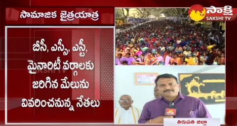 YSRCP Samajika Sadhikara Yatra At Venkatagiri