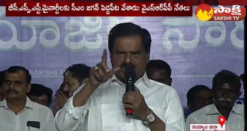 YSRCP Party Samajika Sadhikara Bus Yatra 