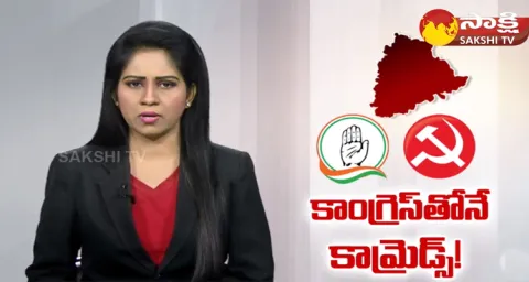 Congress CPI Alliance In Lok Sabha Elections 2024
