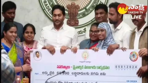 AP CM YS Jagan Distributes Financial Assistance to Leftover Eligible Beneficiaries