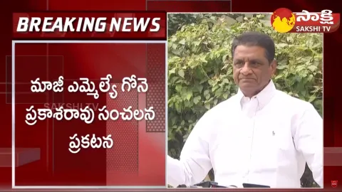 Gone Prakash Sensational Comments on Ramoji Rao Land Kabza