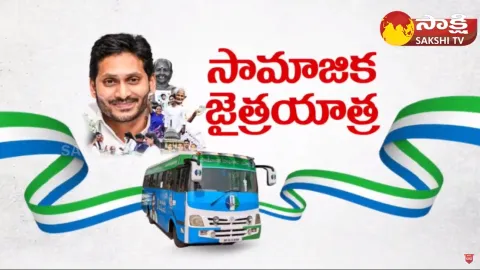 YSRCP Samajika Sadhikara Bus Yatra In Tirupati