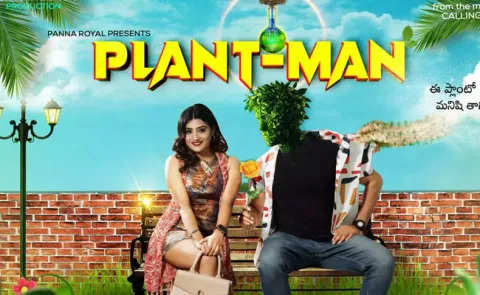 Plant Man Movie Review And Rating In Telugu - Sakshi