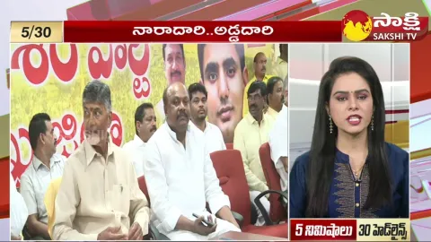 Top 30 Headlines @ 6:30 AM 06 January 2024