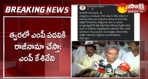 Kesineni Nani About His Resignation To TDP And MP Post