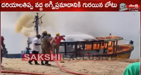 Fire Accident In Yanam 