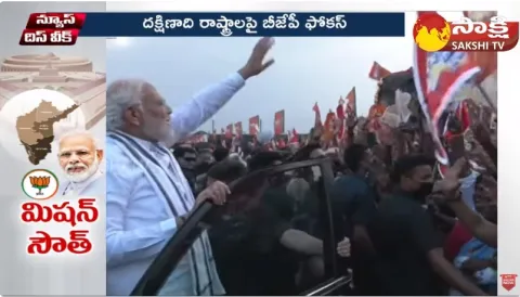 BJP Focus On Hat Trick Win 