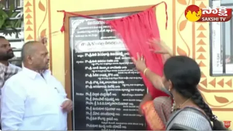 Deputy Speaker Kolagatla Veerabhadra Swamy Inuagurate Urban Health Centre At Vizianagaram