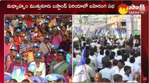 YSRCP Samajika Sadhikara Yatra