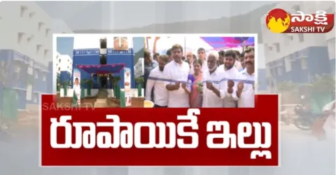 TIDCO House Beneficiaries Says Thanks to CM Jagan